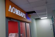 Вывеска для ломбарда Меридиан — вид сбоку
