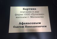 Табличка для описания под картину