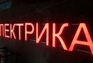 Вывеска для компании «Автоматсервис СК»