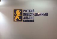 Вывеска на ресепшен для АО «РИАБАНК» — вид 2