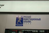 Вывеска РИАБАНК белая — вид вблизи