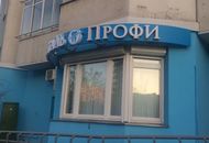 Объемные буквы для Денталь Профи — вид сбоку