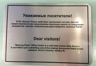 Табличка из алюминия для БЦ «Балчуг Плаза» — вид 2