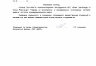 Документация о работе для «МАГЭ»