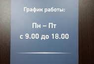 Табличка для ООО «Импульс»