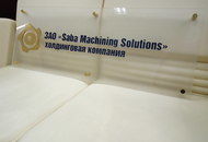 Вывески для холдинговой компании ЗАО «Saba Machining Solutions» — вид 2