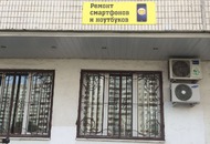 Вывеска для ООО «ТРИО»