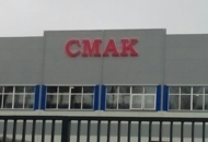 Вывеска для компании «СМАК» — вид вблизи