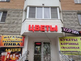 Для магазина цветов