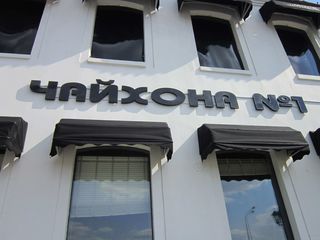 Для ресторана