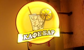 Для кафе
