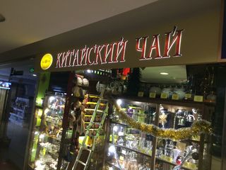 Для магазина