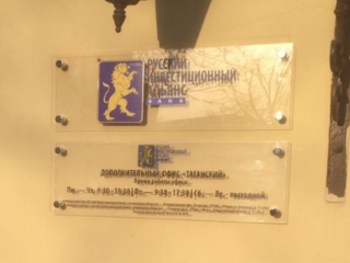 Изготовление уличной таблички для АО «РИАБАНК»