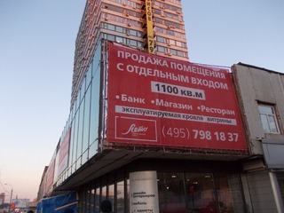 Изготовление баннерных сеток