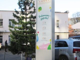 Изготовление и монтаж световых стел для компании «ИТКОЛ – сервеинг»