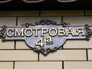 Изготовление и монтаж номерной таблички из латуни
