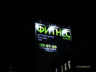 Изготовление и монтаж брендмауэра для «Магнето» 