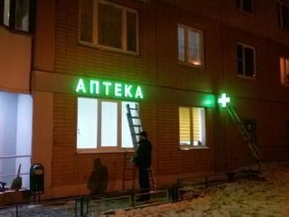 Изготовление и монтаж объемных букв для «Аптеки»