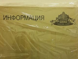 Изготовление и монтаж информационных стендов
