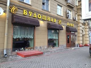 Изготовление и монтаж вывески для кафе «Булошная»