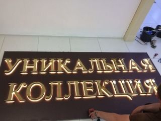 Оформление витрин для «Московского Ювелирного завода»