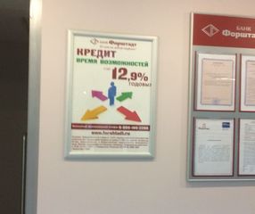 Изготовление панно и нанесение режима работы на входную дверь для банка Форштадт