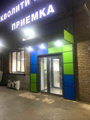 Оклейка входной группы