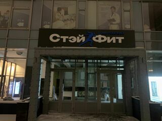 Объемные световые буквы