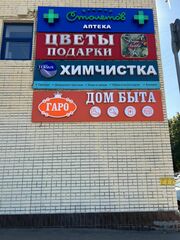 Объемные световые буквы