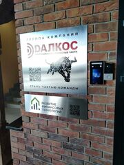 Табличка из нержавеющей стали с гравировкой