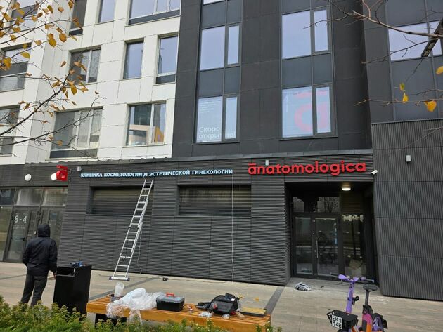 Объемные световые буквы