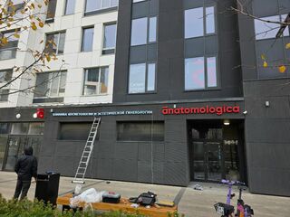 Объемные световые буквы