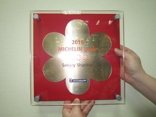 Дизайн таблички "Michelin Guide"