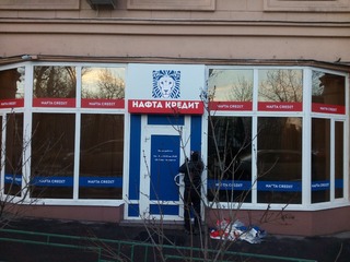 Изготовление и монтаж рекламного короба для "Нафта кредит"