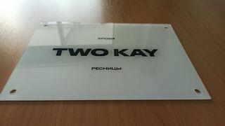 Табличка из оргстекла с прямой печатью