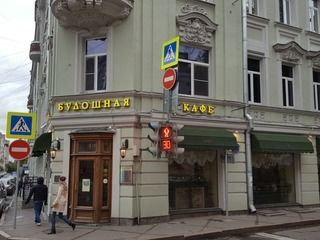 Изготовление и монтаж световой вывески для кафе «БУЛОШНАЯ»