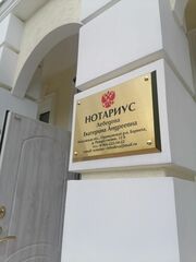 Табличка из нержавеющей стали с гравировкой