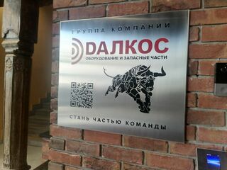 Табличка из нержавеющей стали с гравировкой