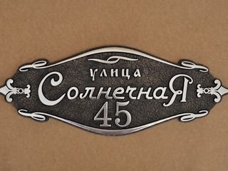Номерная табличка из латуни
